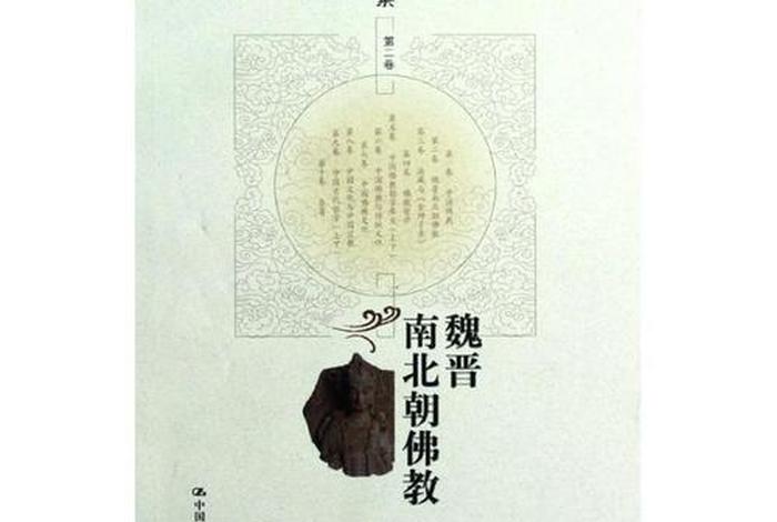古代佛教知识大全书籍推荐，古代佛教知识大全书籍推荐图片