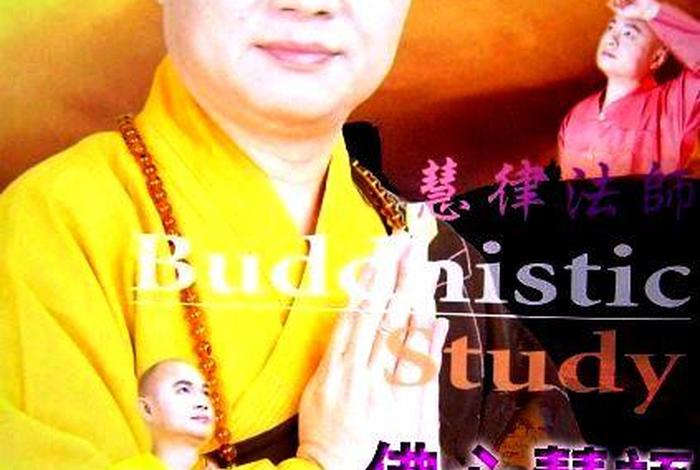 佛性是什么意思，佛性是什么意思慧律法师