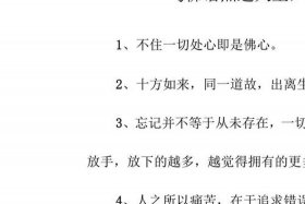 佛教高深句子，佛教短句语录