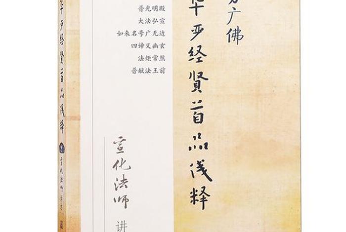 佛教的主要书籍 佛教书籍排行榜前十名