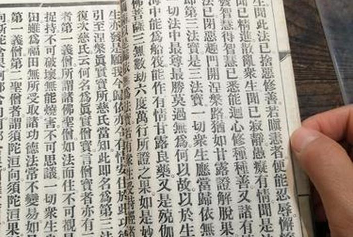 佛教三经指的是什么 - 佛教三经指的是什么书