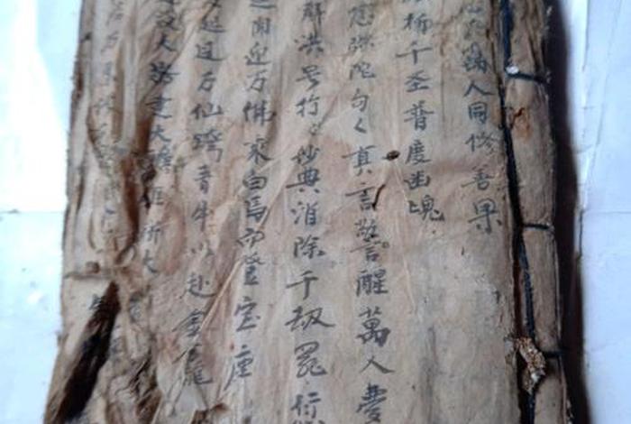 佛教算命经书 - 佛教算命经书图片