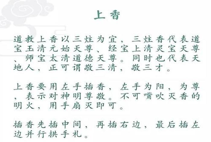 去寺庙上香基本知识、去寺庙上香基本知识视频
