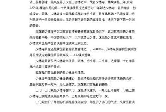 佛教寺院导游 需要具备什么知识技能 最牛导游导游寺庙讲解