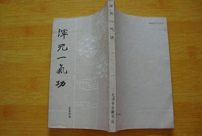 有关佛教知识混元老祖的书籍 - 混元老古佛