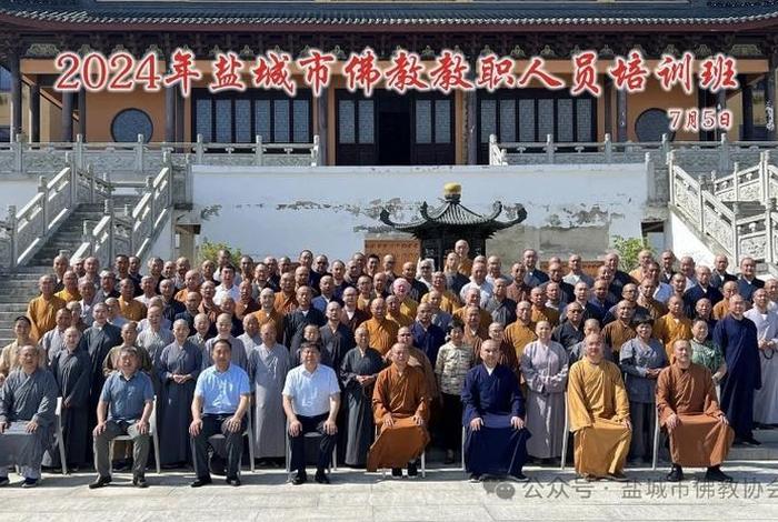 佛教培训收费（佛教培训班感悟）