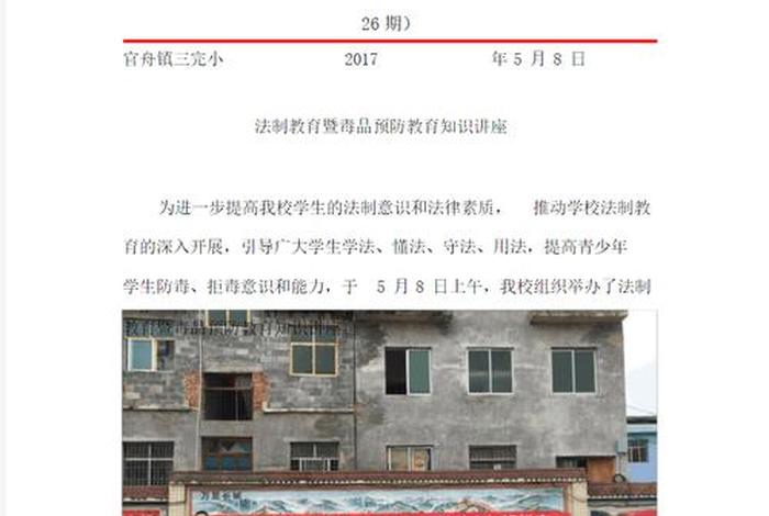佛教寺院宣传法规知识简报怎么写；佛教寺院宣传法规知识简报怎么写好