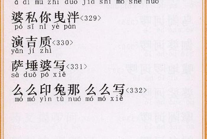 弘善佛教楞严经白话文 - 楞严经弘善网注音版
