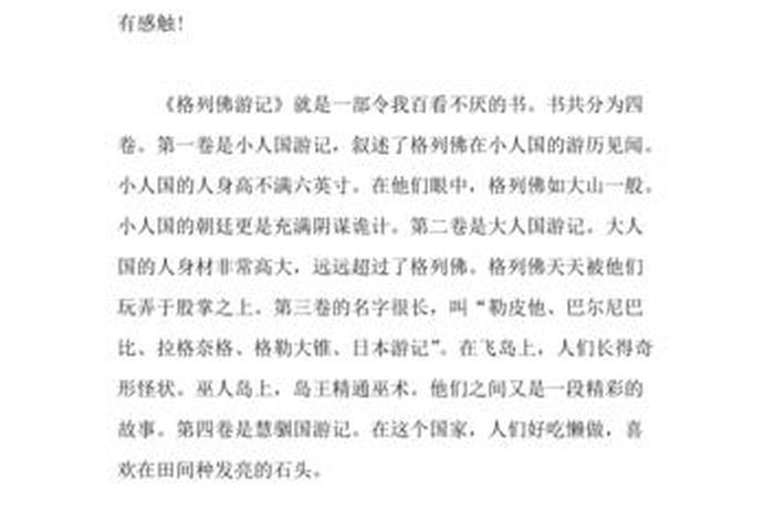 佛教有关知识的书籍读后感500字、佛教有关知识的书籍读后感500字左右