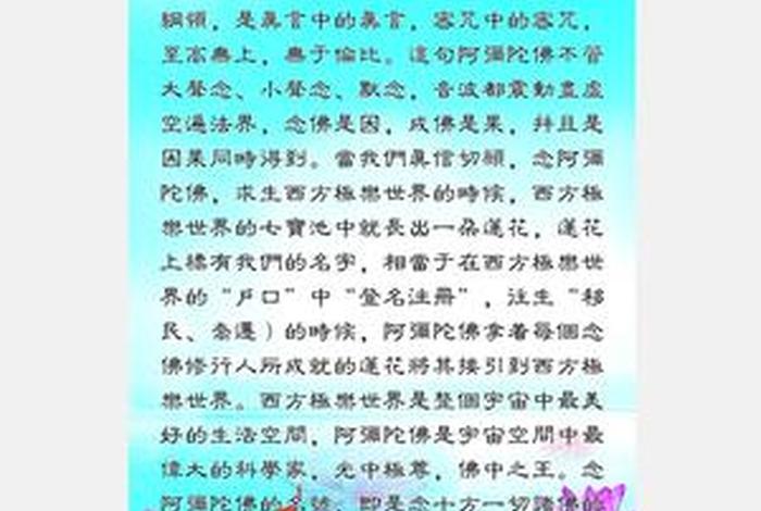 念佛的真正意义；念佛的用处