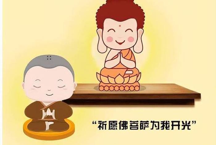 佛教开光的步骤、佛教开光的步骤有哪些