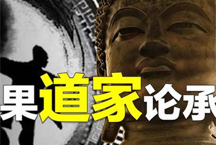 如何选择道教和佛教呢 - 佛教和道教那个更适合现代众生？