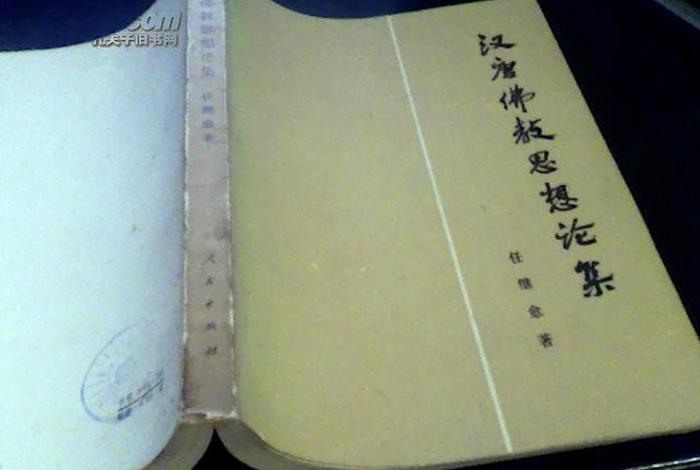 汉唐佛教思想论文集豆瓣；汉唐佛教思想论集pdf下载