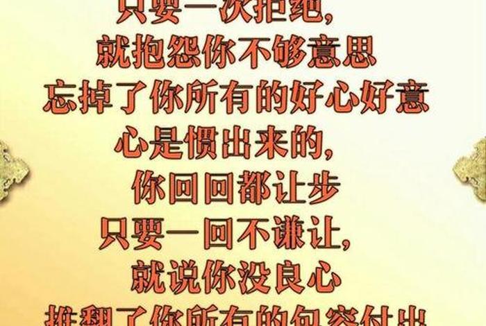 心太软的人没有福报 - 心太软的人没有福报的说说