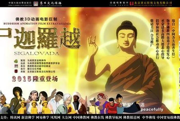 佛教佛教1000部电影 - 佛教的电影佛教电影