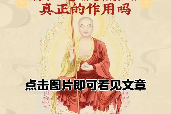 佛教知识第五节，佛教基础知识讲义