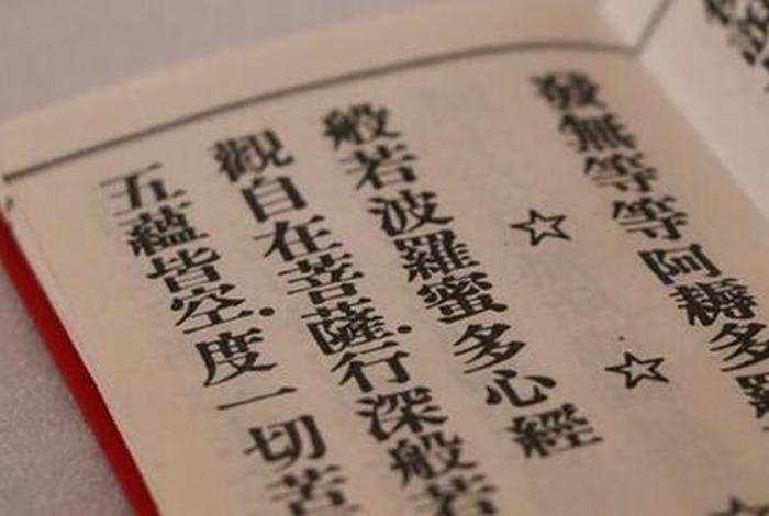 佛教圣观是什么意思，佛教圣言