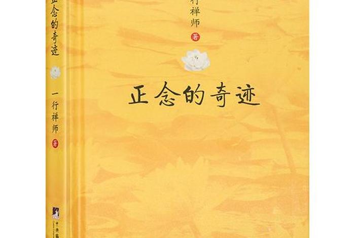 佛教哲学概说 - 《佛教哲学》