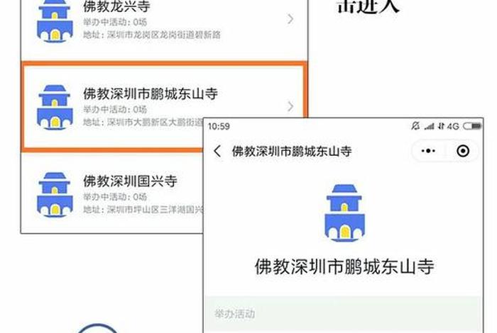 佛教知识小程序大全图片，佛教知识小程序大全图片下载