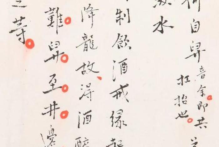 常随佛学解释 常随利书法作品