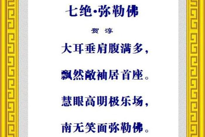 弥勒菩萨的唯识学（弥勒菩萨的唯识法门）