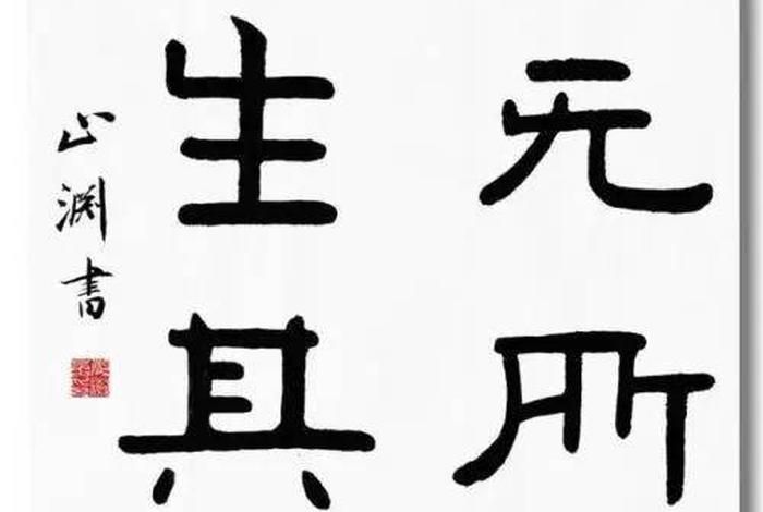 无生法忍，什么叫生忍,法忍,无生法忍