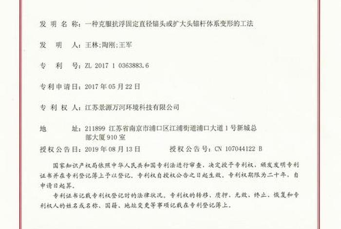 泰国知识产权局官网 - 泰国专利局