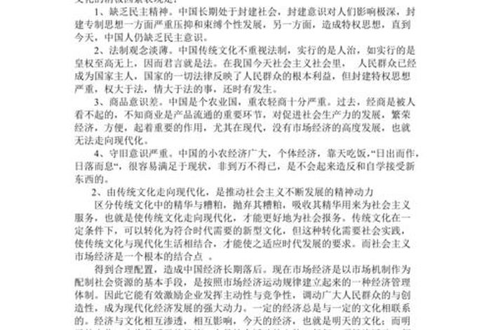 传统文化佛学经典知识分享；传统文化佛学心得体会