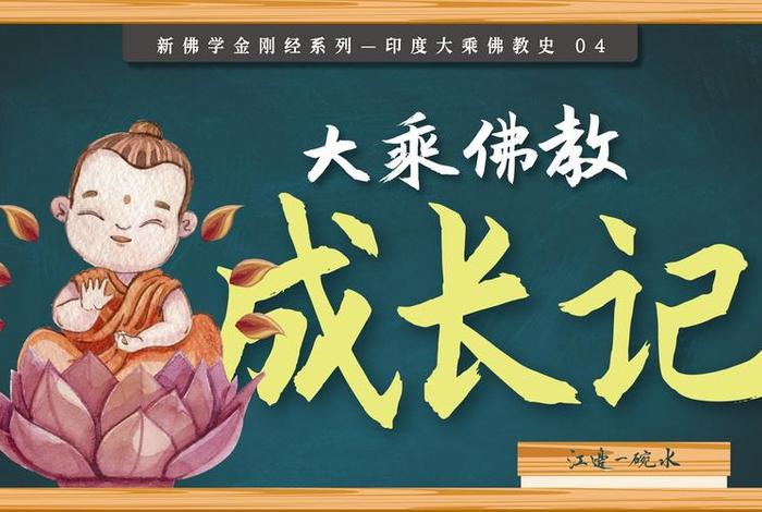 易度门佛教史 - 佛教法师对易度门的评价