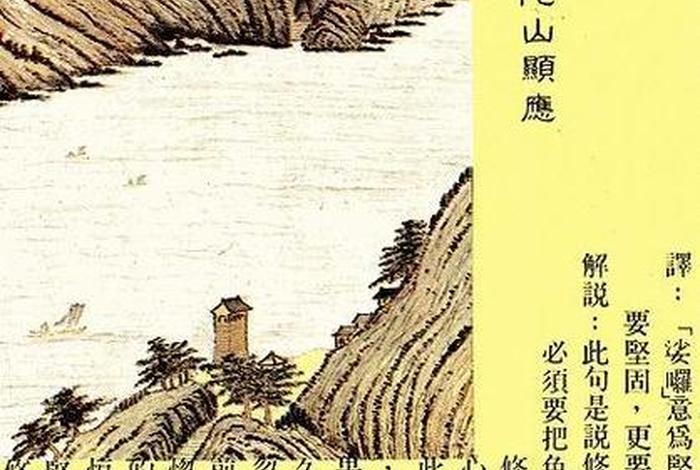 大悲咒注释翻译白话文 - 大悲咒逐句解释白话文解释