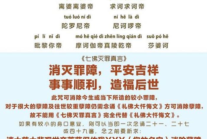 佛教法语大全，佛法 语
