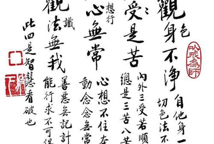 佛教中的最高境界 佛教的最高境界是无我,道