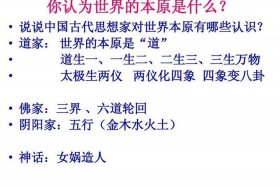 佛教跟的知识一样吗、佛教和