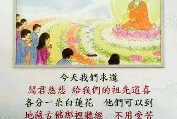 佛教是怎么渡亡魂的、佛教渡亡灵的经文