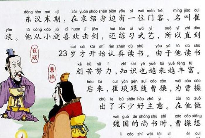 佛教成语故事（佛教典故成语）