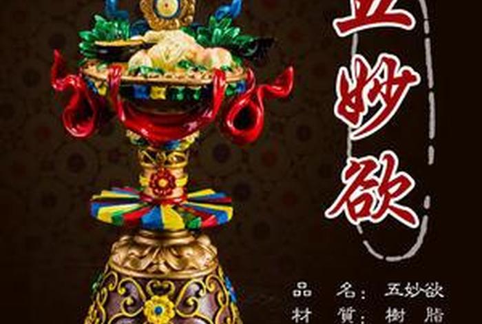 淘宝网佛教用品（网上佛教用品商店）
