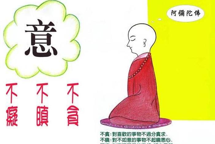 嗔恨妒忌佛教知识的意思是什么、佛说嗔恨