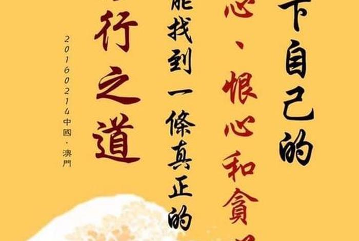 佛教正能量语录（佛教 正能量）