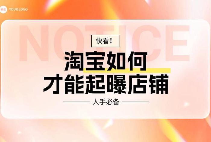 淘宝