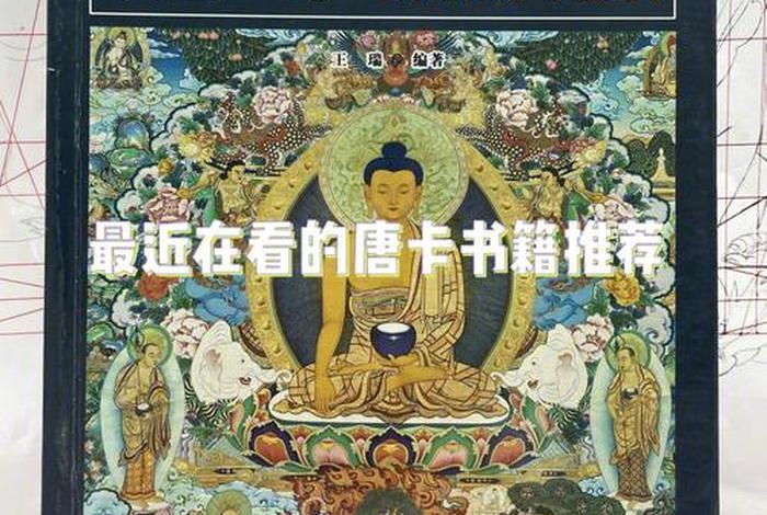 藏传佛教电子书大全；藏传佛教电子书大全免费下载