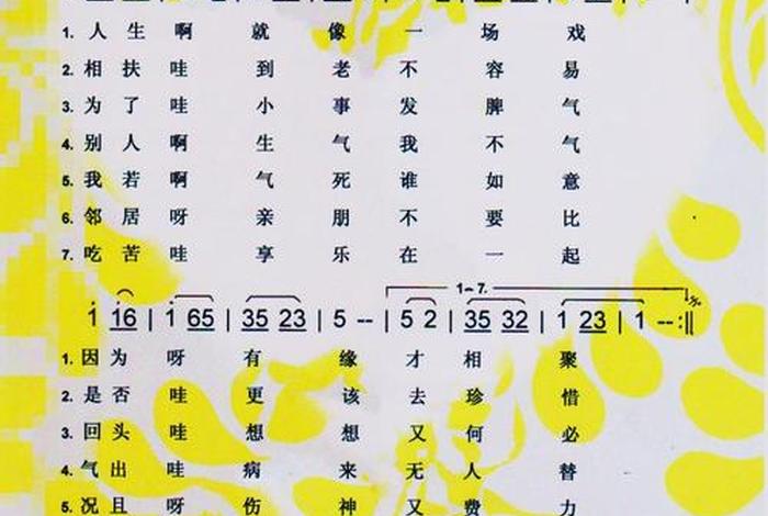 李娜经典老歌佛歌、李娜经典老歌佛歌歌词