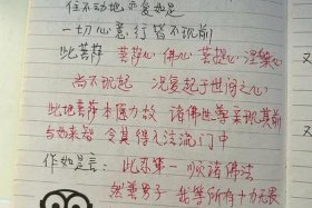 华严经善知识品经文；华严经善知识的功德