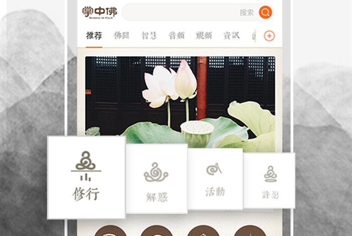 佛学网app下载，佛学网址
