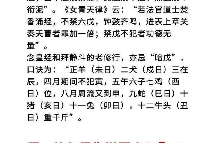丑为道教、丑是道教戌为仙