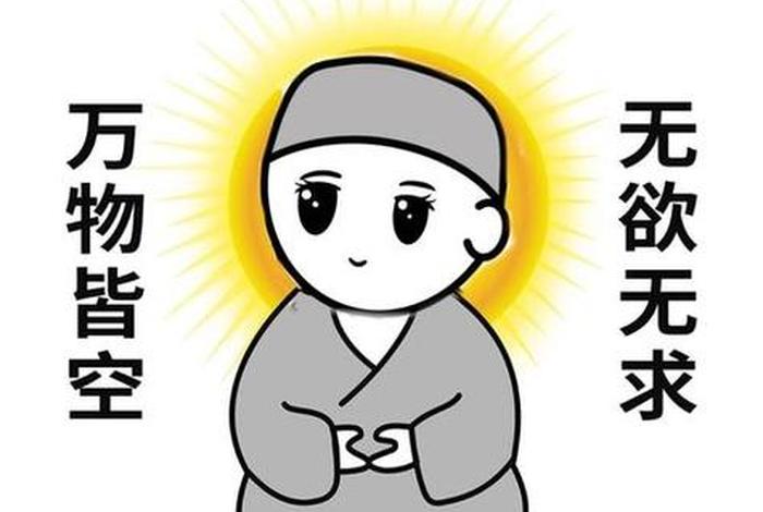 佛教搞笑 佛教搞笑头像