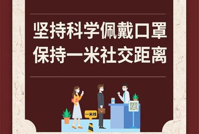 日本防疫措施大全（日本防疫措施放松）