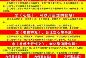 信佛教的神奇之处；信佛教的神奇之处有哪些