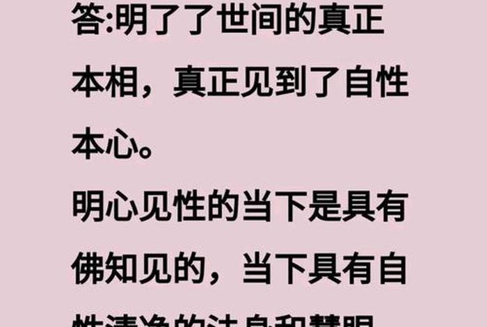 佛教中的自性和无自性是什么意思 - 佛法中自性是什么意思
