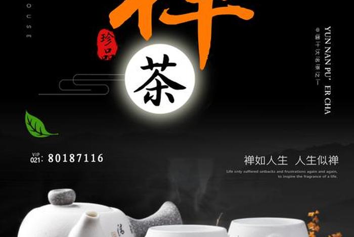 禅茶佛教中的茶文化 禅茶文化的精神是什么？