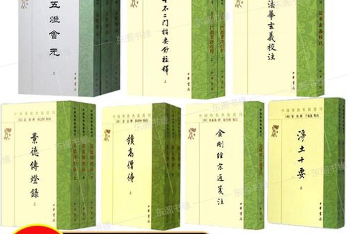 净土十信佛法详解；净土十要讲解 佛弟子网